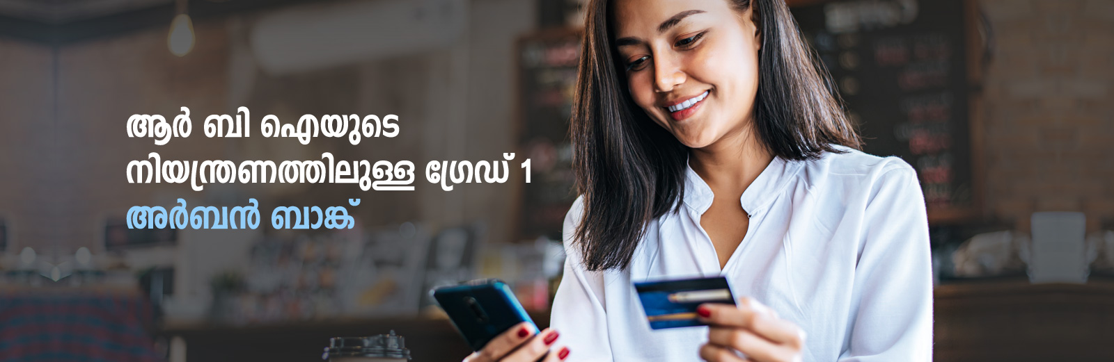 Urban Bank Kottayam